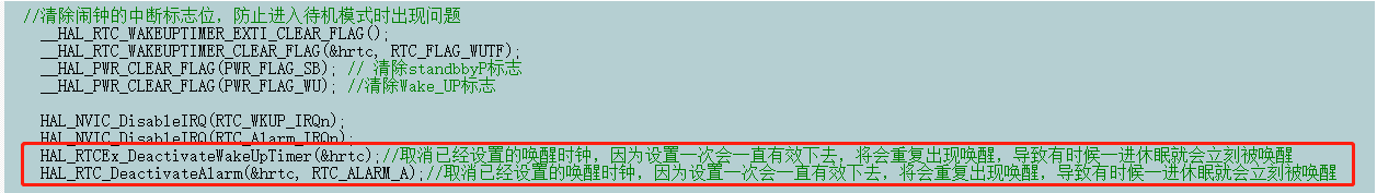 android rtc唤醒原因 关闭rtc唤醒功能_低功耗