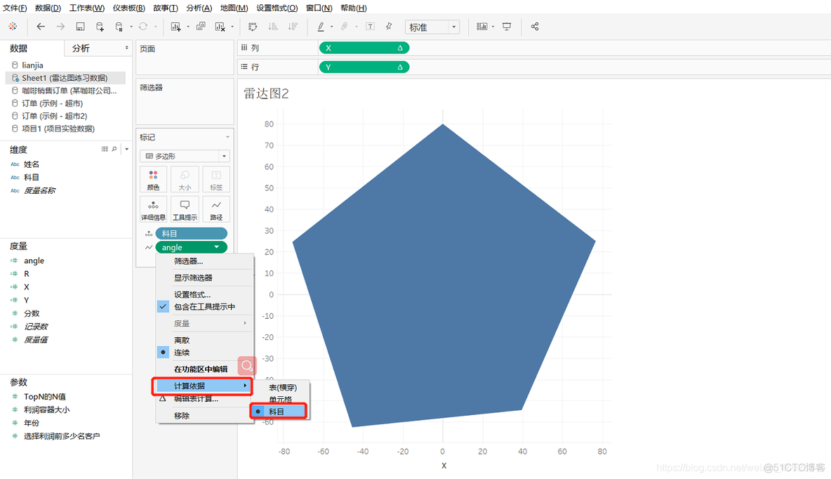 java画雷达图 雷达图怎么做好看_拖拽_08