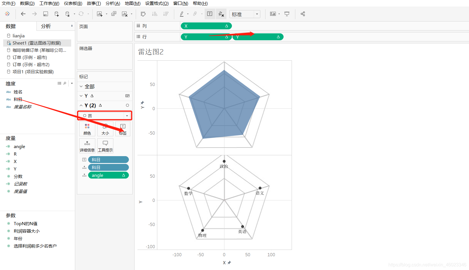 java画雷达图 雷达图怎么做好看_字段_11