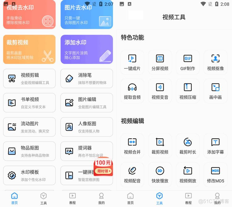 android视频画面裁剪成几块 安卓视频尺寸裁剪_另存为_05