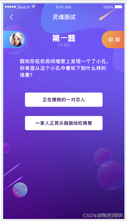 交友软件架构介绍 交友软件项目简介_数据_13