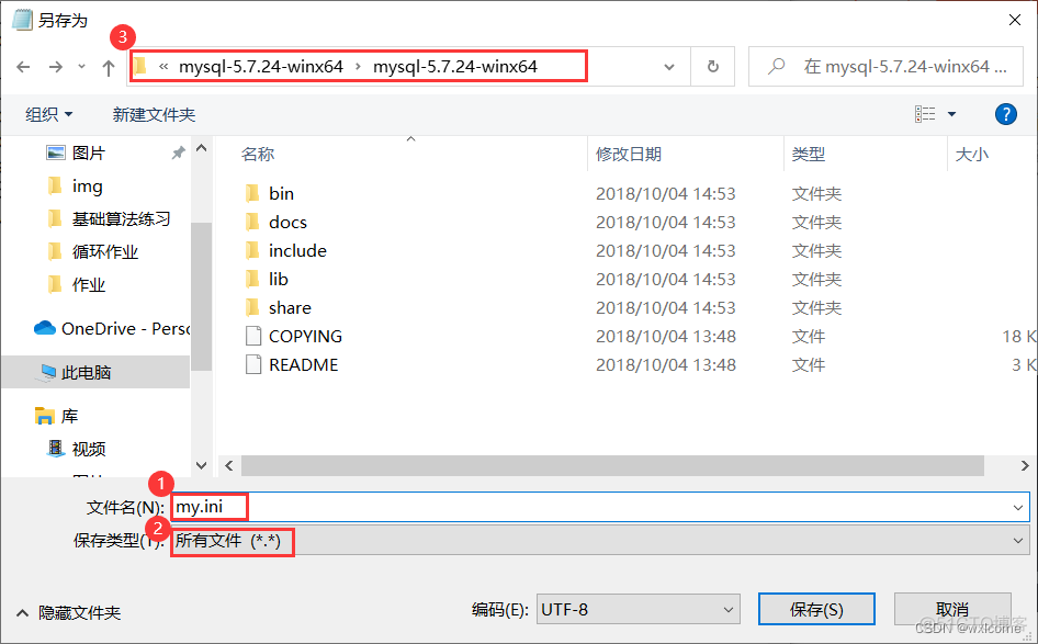 mysql下载补丁需要填什么 mysql下载安装配置_MySQL_12