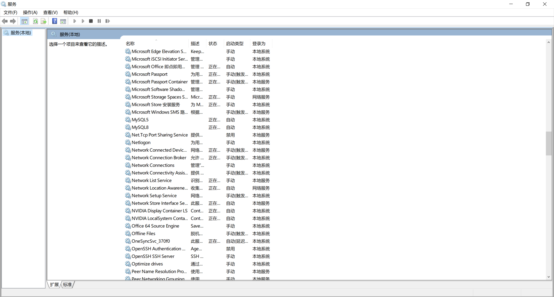 mysql8安装自定义目录安装 mysql8默认安装路径_mysql8安装自定义目录安装_35