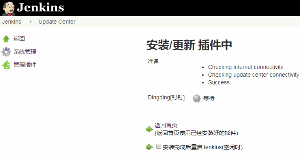 java创建钉钉待办上传文件 jenkins钉钉审批_钉钉_02