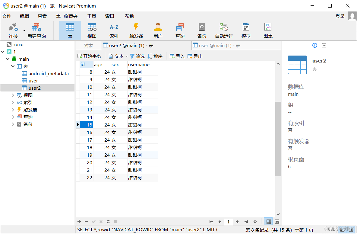 android 数据库 orm框架 安卓 数据库框架_android 数据库 orm框架_11