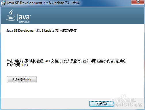 java实验环境 java开发环境配置实验总结_java_06