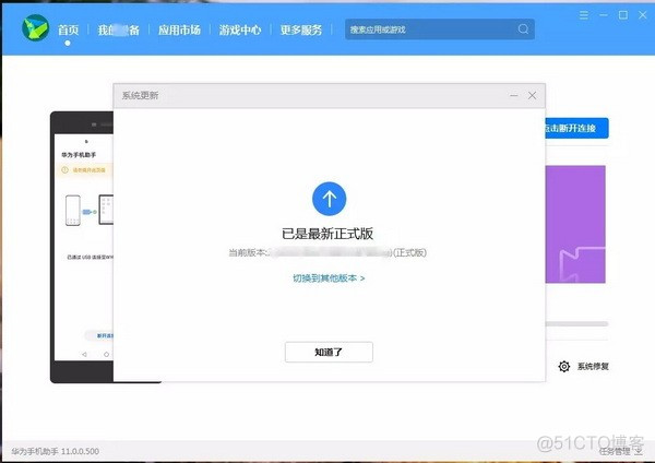 android13怎么刷img 安卓手机刷emui_.net_08