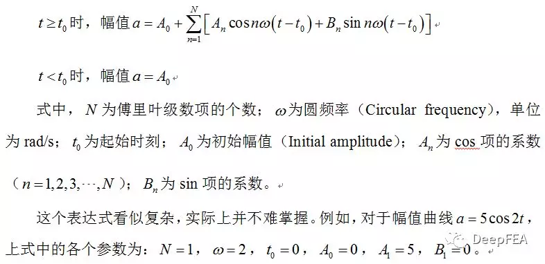 python定义abaqus中的幅值曲线 abaqus幅值曲线怎么设置_Time_06