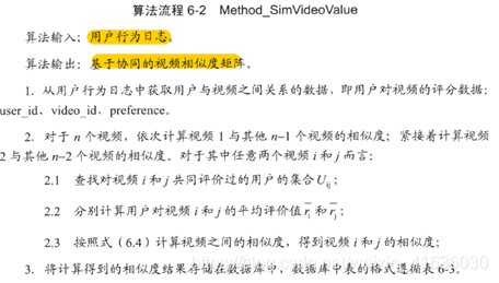 用户画像 机器学习 用户画像常用算法_推荐系统_14