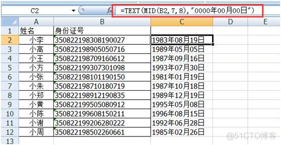 身份证号提取出生java 身份证号提取出生日期_数据_09