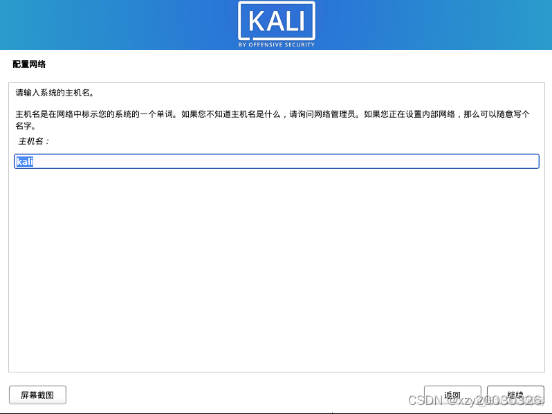 哗哗啦啦启动java服务 哗啦啦系统安装教程_kali linux_23