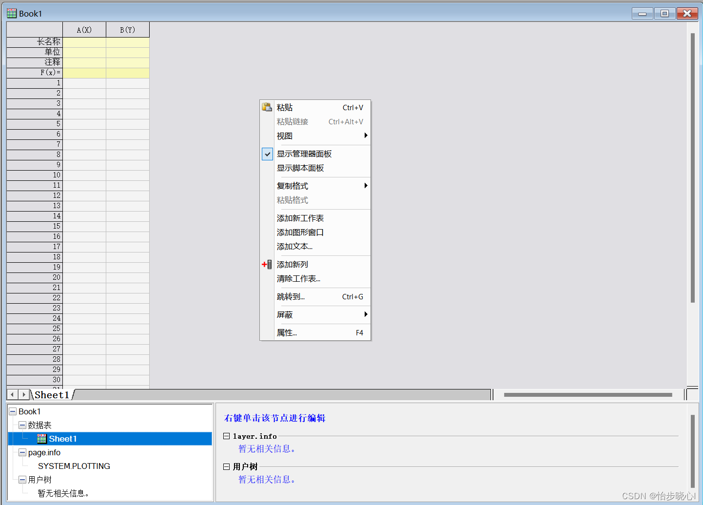 axios 添加 origin origin怎么添加abc_数据_04