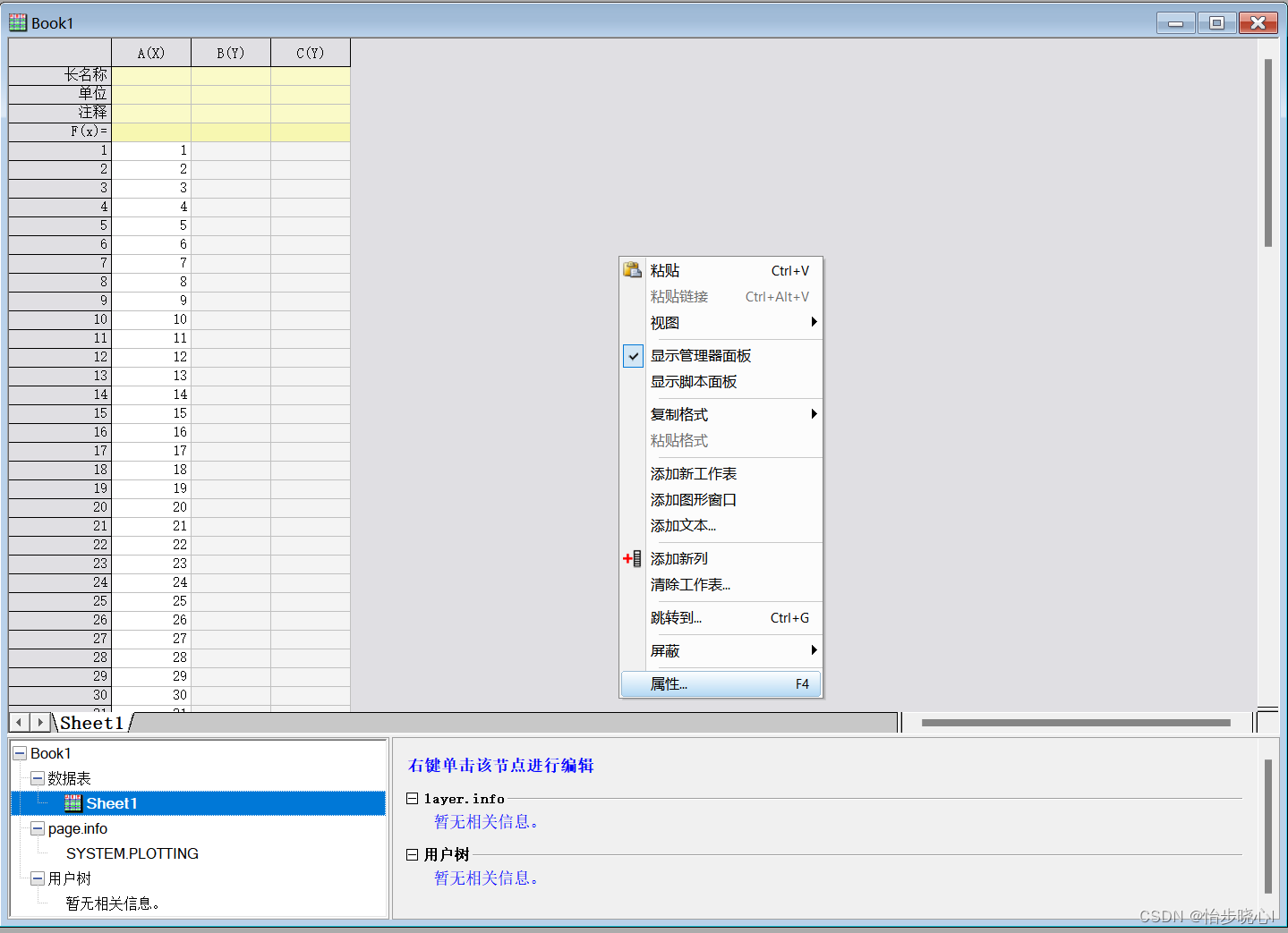 axios 添加 origin origin怎么添加abc_数据_06