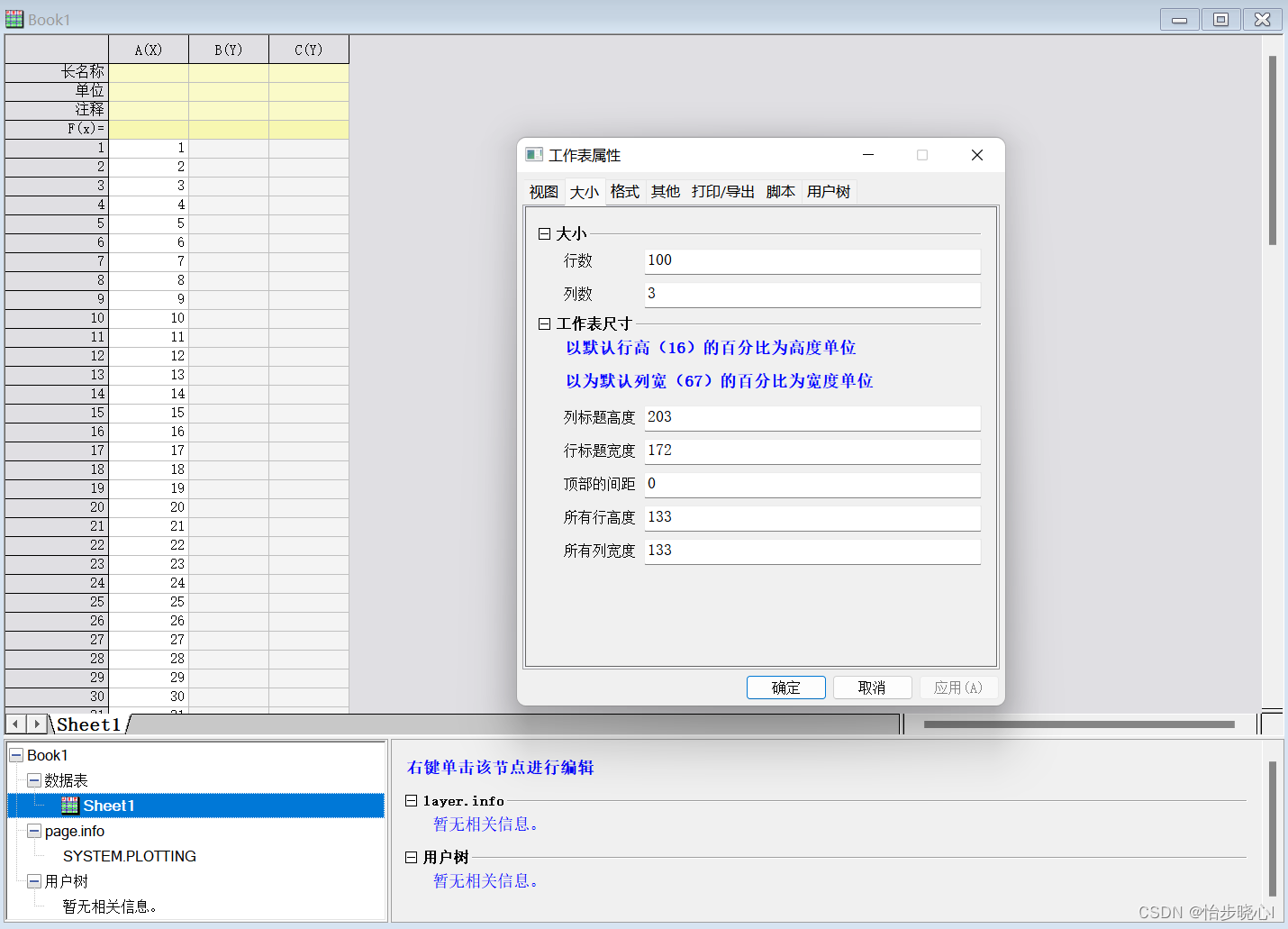 axios 添加 origin origin怎么添加abc_经验分享_07