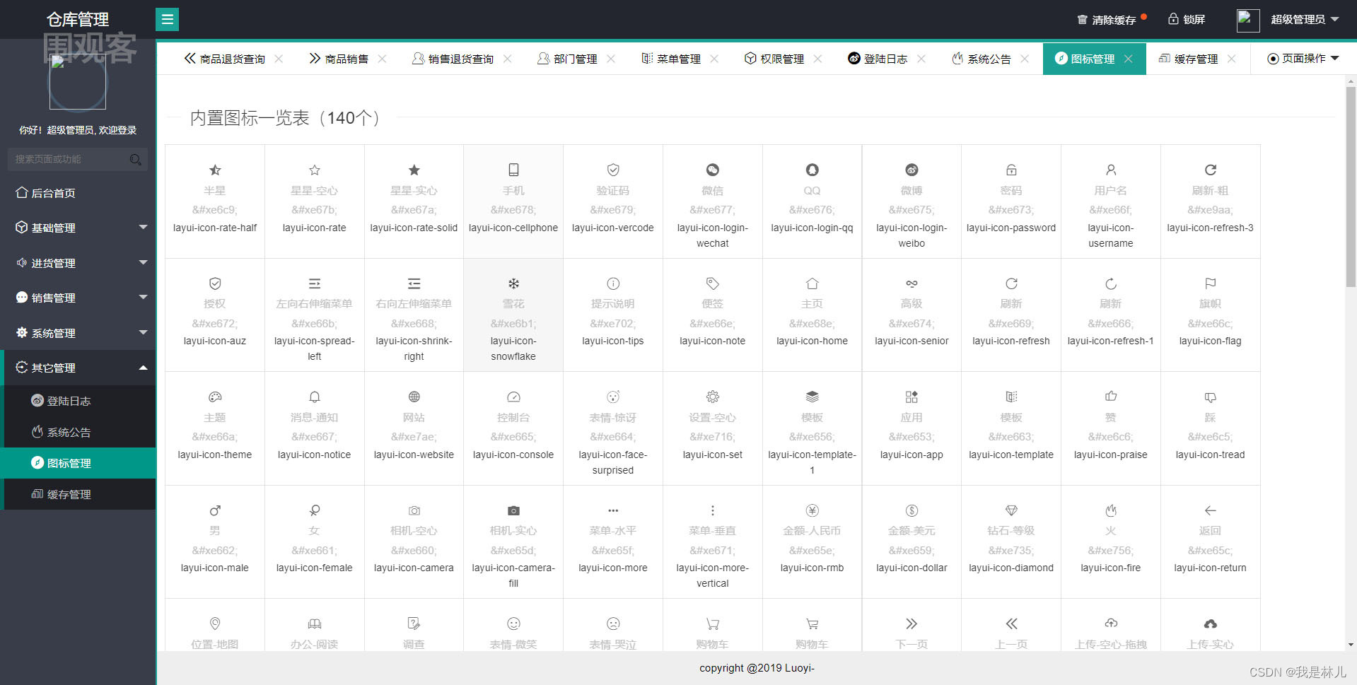 Java 商场供应商表的设计流程 java供应链项目_开发语言_11