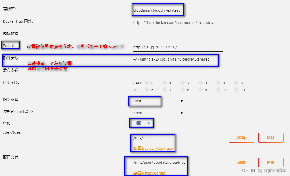 群晖安装JAVA 群晖安装115网盘_阿里云盘_02