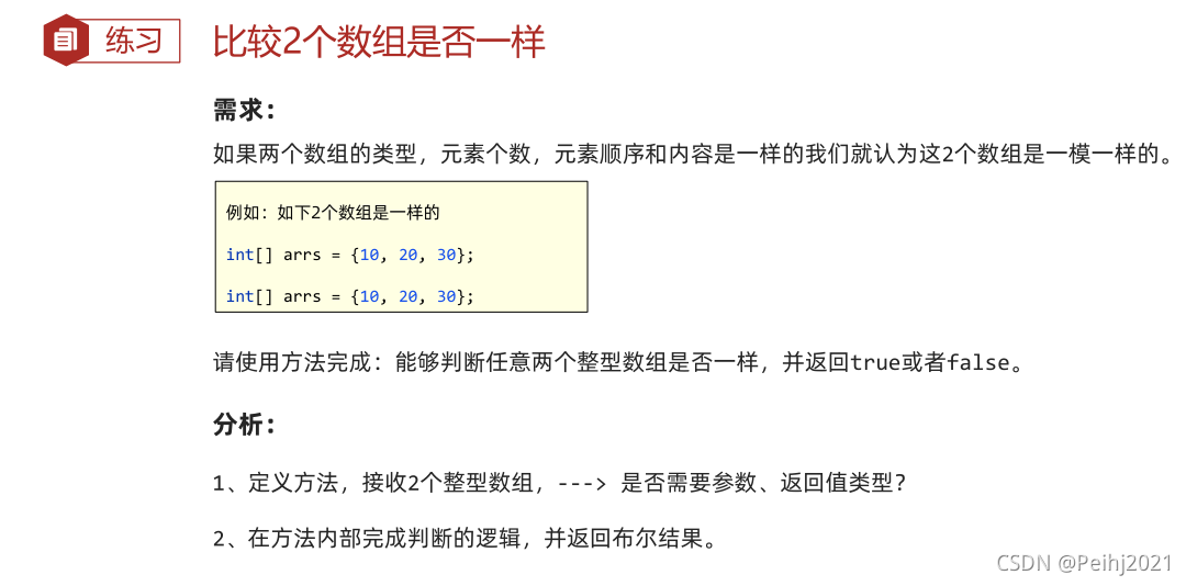 java中isFix是什么意思 isevennumber在java中是什么意思_System_27