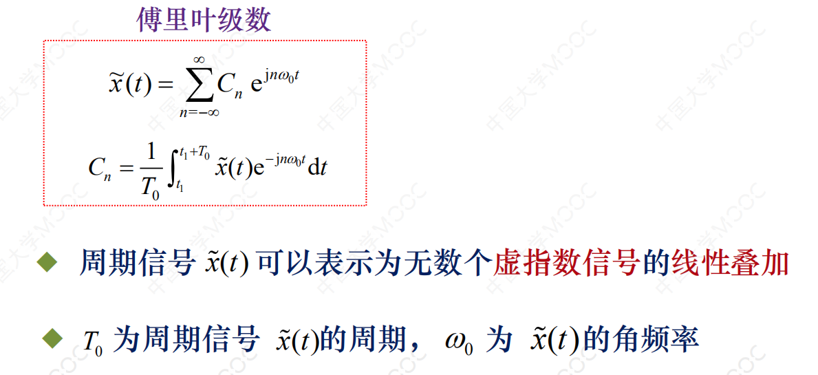 javascrit中的傅里叶转换 傅里叶变换处理数据_时域_02