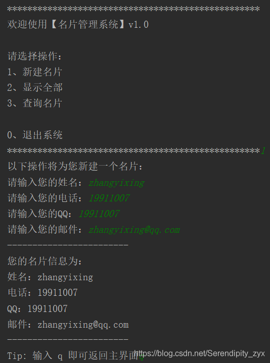 python 面向对象 get set Python 面向对象的题目_用户信息_07