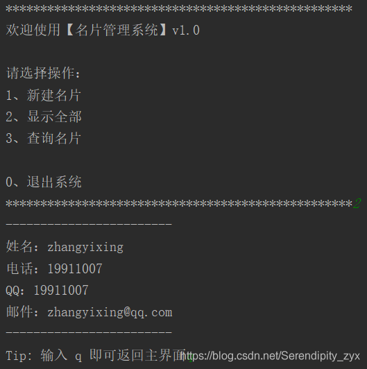 python 面向对象 get set Python 面向对象的题目_用户信息_10