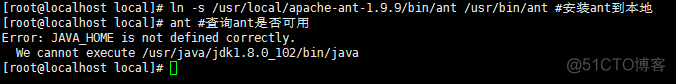 ant 指定java路径 ant编译指定jdk版本_sed_03