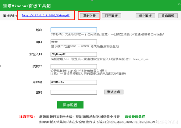 宝塔安装的redis在哪 宝塔安装seafile_IP_13