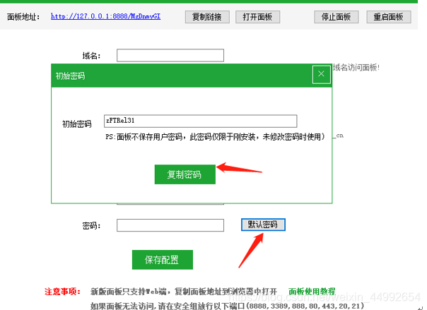 宝塔安装的redis在哪 宝塔安装seafile_用户名_14