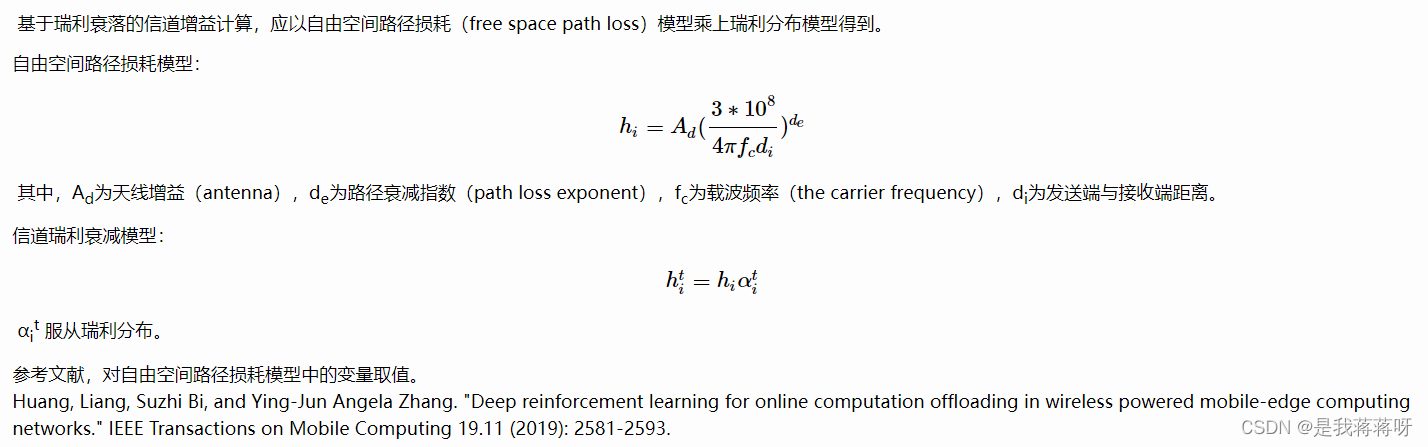 python拟合瑞利分布函数 瑞利分布参数估计_ci_03