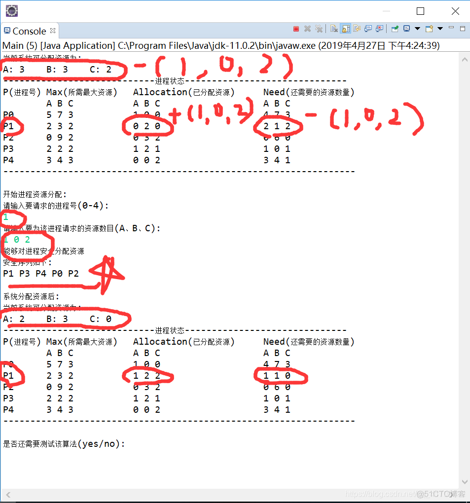 mysql 银行家算法 java实现银行家算法代码_System_02