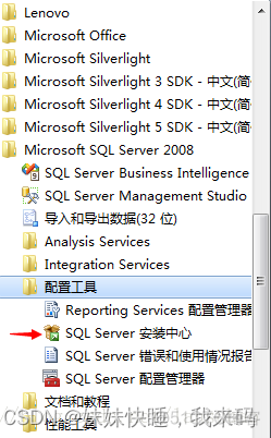 SQL Server 客户端连接 sql2008无法连接到_sql_05