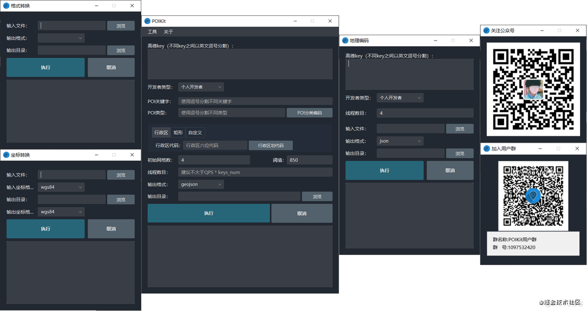 python爬取高德地图地铁数据 爬取高德poi_高德