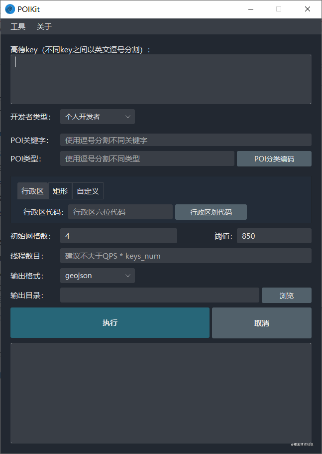 python爬取高德地图地铁数据 爬取高德poi_javafx_02