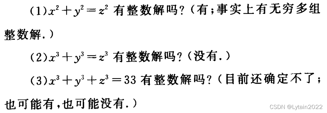 不定方程求解python 不定方程求解的难度_椭圆曲线_07