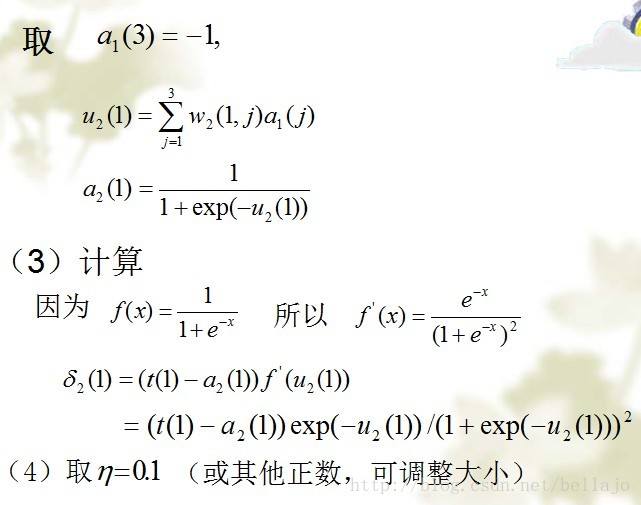 mlp神经网络回归预测 python mlp神经网络模型_权值_19