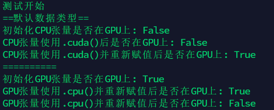 pytorch tensordataset 怎么加载 pytorch tensor list_数据存储_03