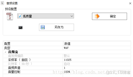 python sdk环境配置 python的sdk_调用科大讯飞_08