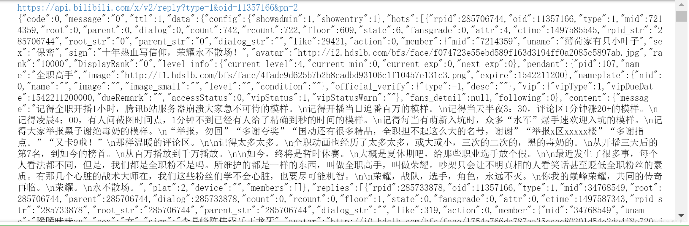 python爬取b站评论 b站评论爬虫_html_13