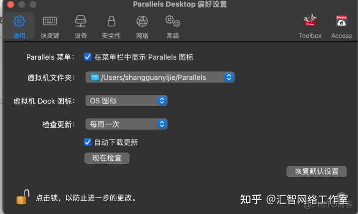 parallel desktop 安装android9 parallels desktop安装方法_Mac_06