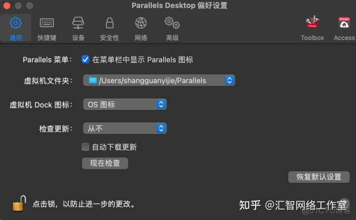 parallel desktop 安装android9 parallels desktop安装方法_Desktop_07