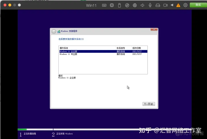 parallel desktop 安装android9 parallels desktop安装方法_Desktop_17