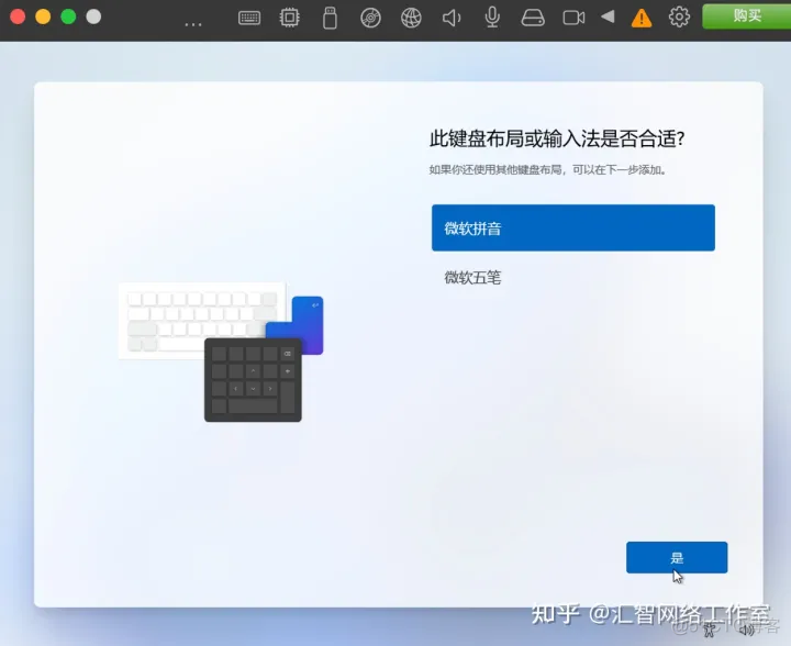 parallel desktop 安装android9 parallels desktop安装方法_Mac_30