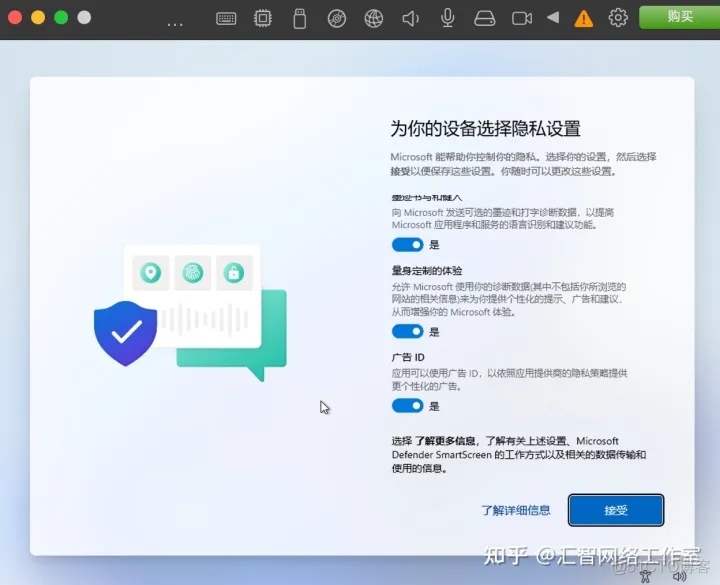 parallel desktop 安装android9 parallels desktop安装方法_Desktop_37