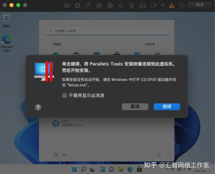 parallel desktop 安装android9 parallels desktop安装方法_Desktop_42