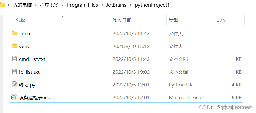 python 自动分析巡检文件并输出报表 python自动化巡检_python_05