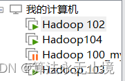 centos7 安装hadoop集群 linux安装hadoop集群_centos7 安装hadoop集群