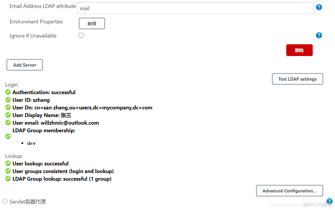 docker部署openvas docker部署openldap_自定义_16