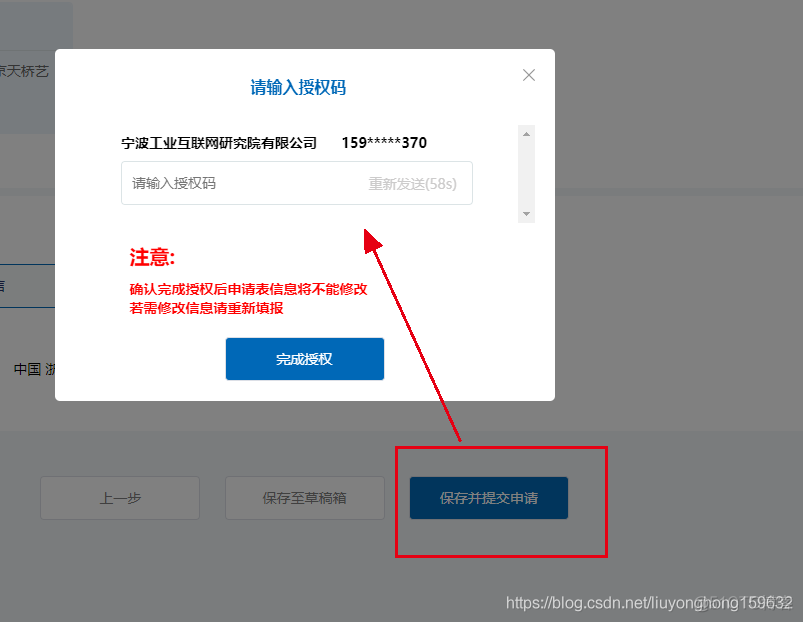 android软著申请 app软著申请教程_计算机软件_10