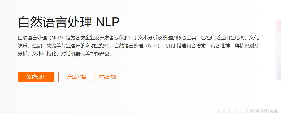 NLP系统功能模块 nlp功能需要打开吗_nlp_02