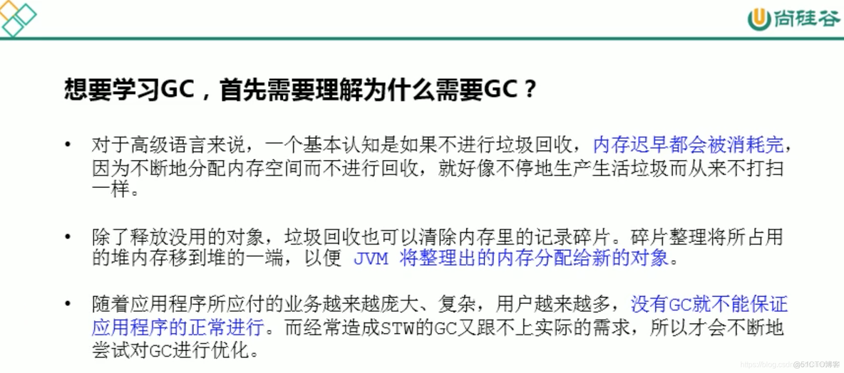 宋红康MySQL高级篇 宋红康微博_GCRoots包含哪些对象_15