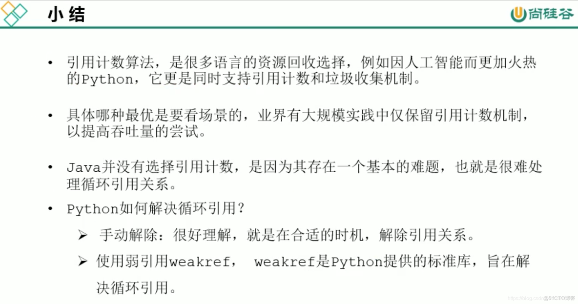 宋红康MySQL高级篇 宋红康微博_java垃圾回收算法_37